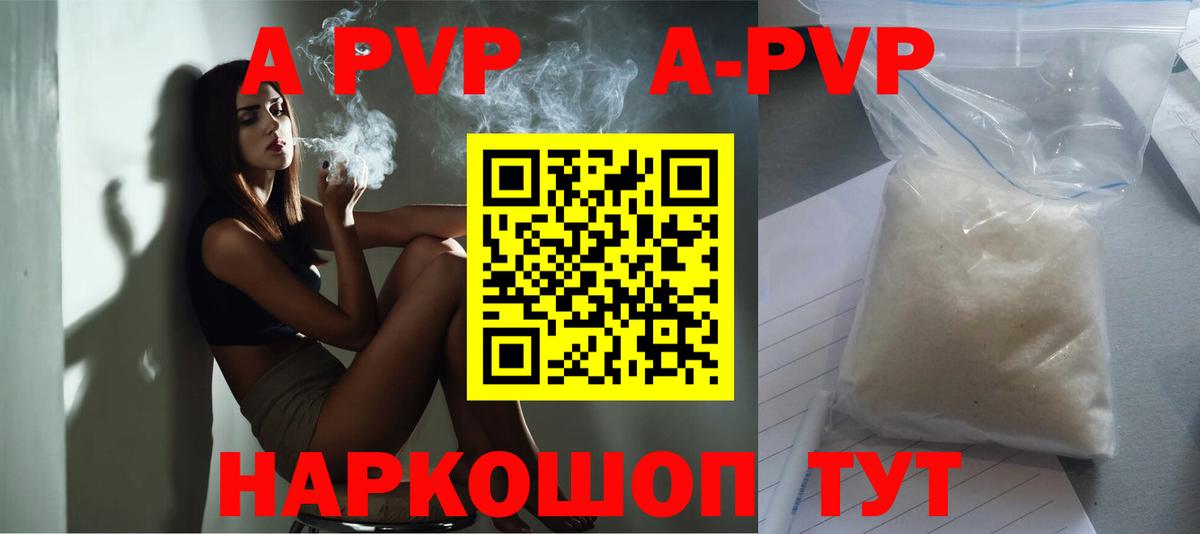 Alpha-PVP СК КРИС  Вход с VPN  Норильск  A-PVP СК КРИС 