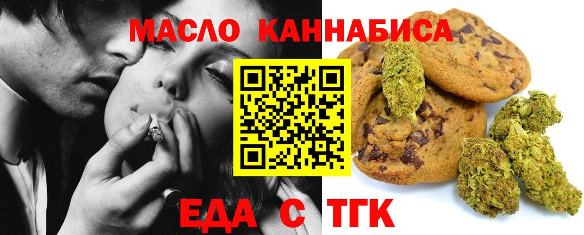 Cannafood марихуана  Вход с VPN  Норильск 