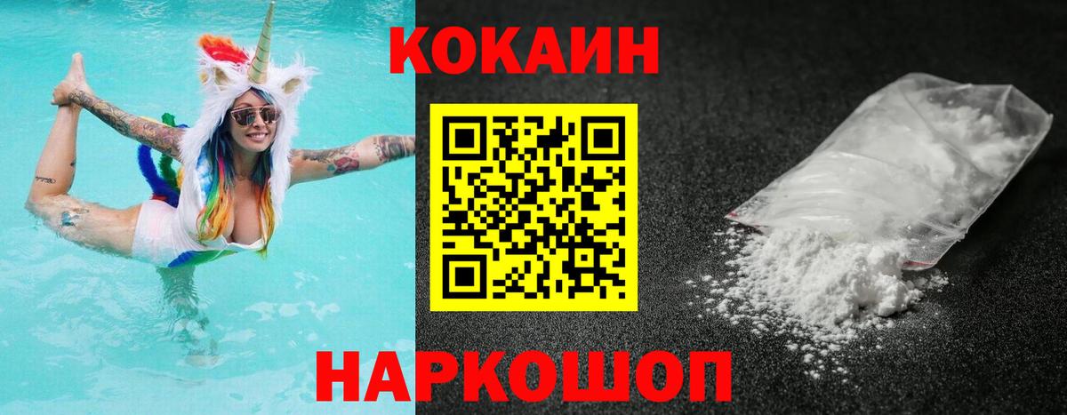 COCAIN 98% Норильск