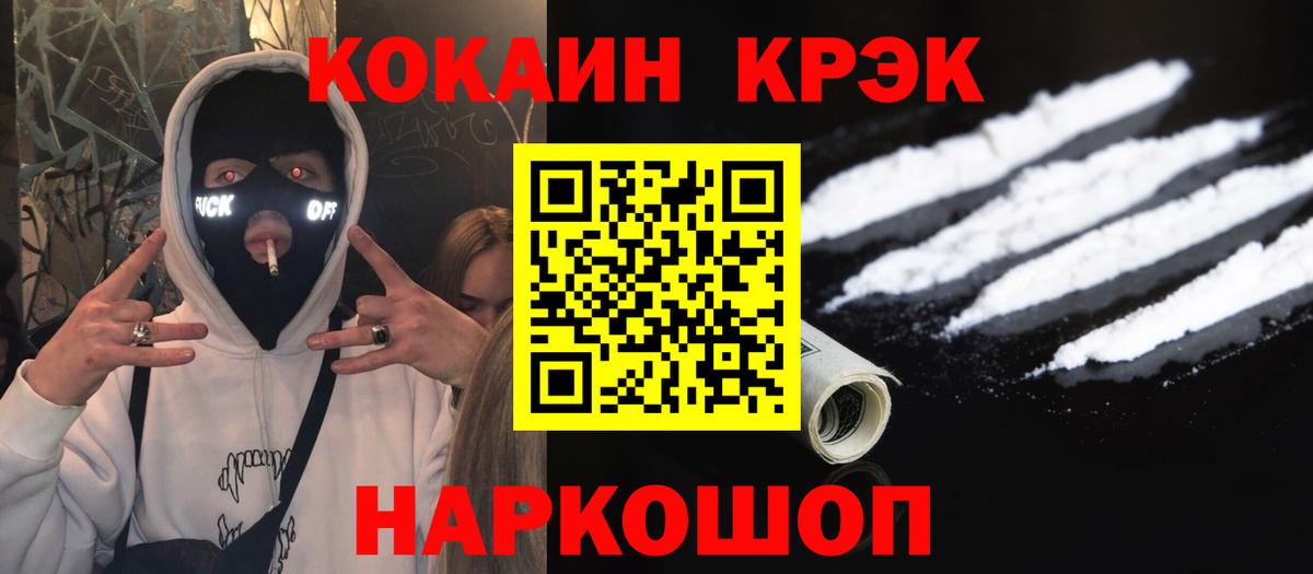 COCAIN  как найти закладки  COCAIN Колумбийский  Вход с VPN  Норильск  COCAIN Fish Scale 