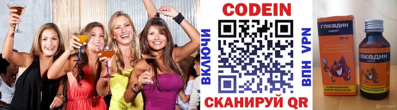 Codein напиток Lean (лин) закладки Норильск