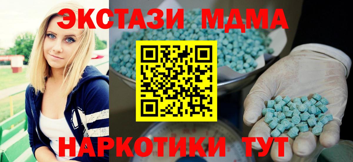 Экстази 250 мг Норильск