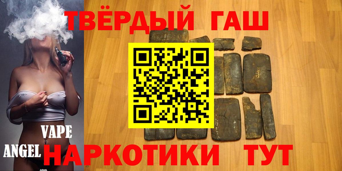 ГАШИШ индика сатива  Вход с VPN  что такое наркотик  Гашиш хэш  Норильск  Гашиш 