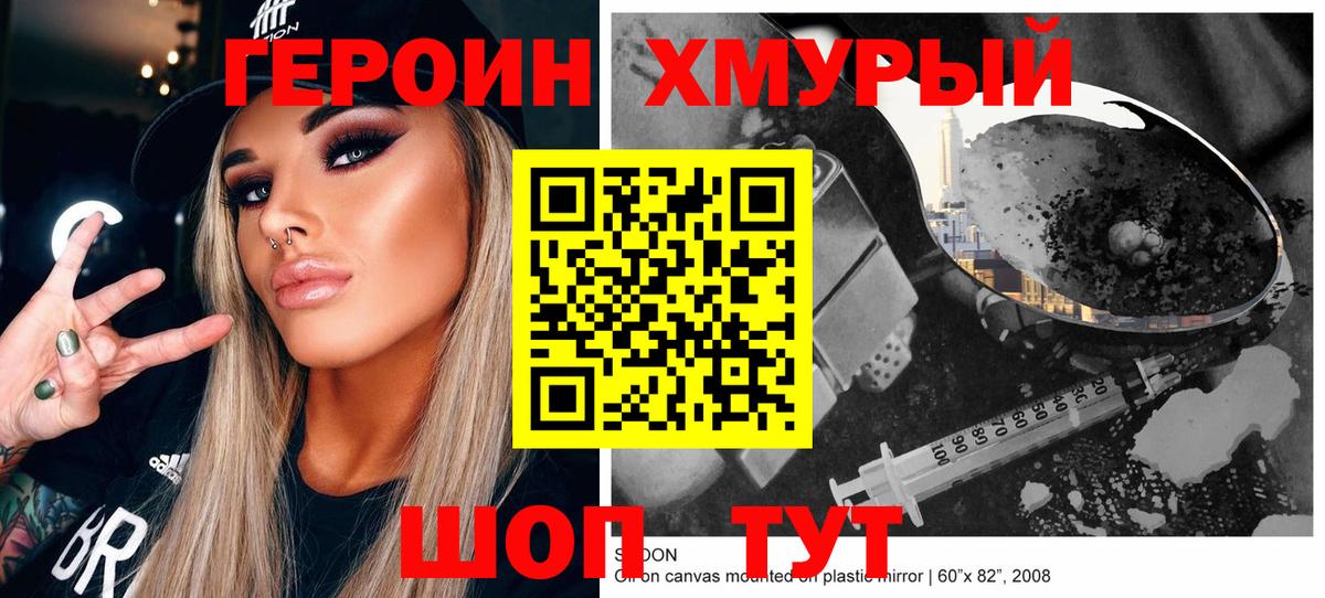ГЕРОИН  ГЕРОИН Афган  Вход с VPN  Норильск 