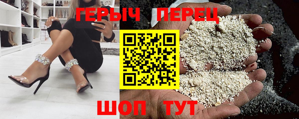 ГЕРОИН хмурый Норильск