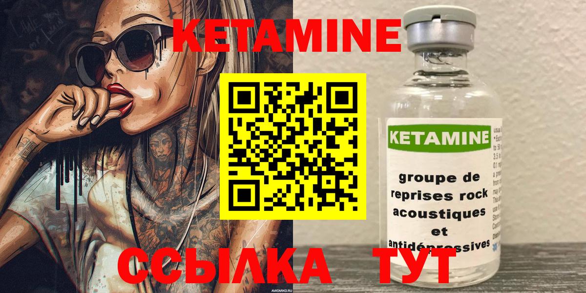 Кетамин ketamine  Вход с VPN  Кетамин ketamine  Норильск 