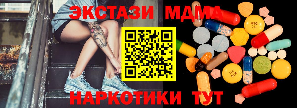 MDMA crystal  МДМА Molly  Норильск  Вход с VPN 
