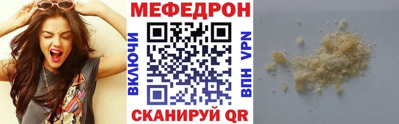 МЯУ-МЯУ VHQ  наркошоп  Норильск 