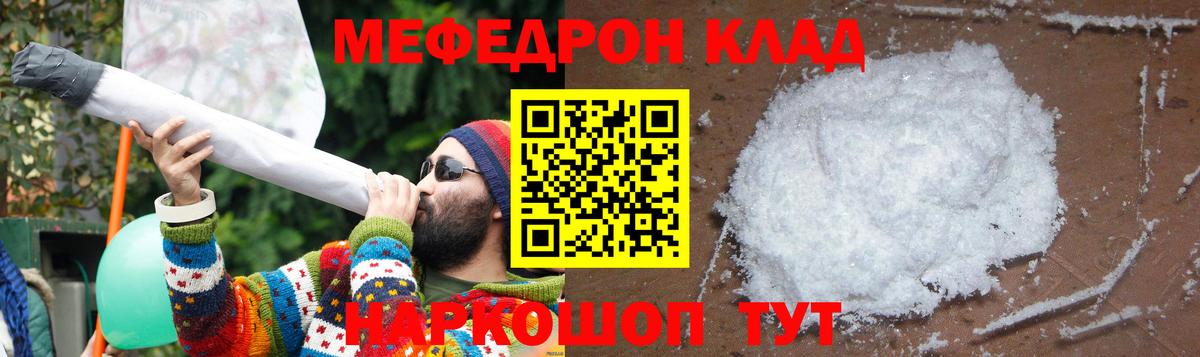 Меф  МЕФ мяу мяу  Вход с VPN  Меф VHQ  Норильск 
