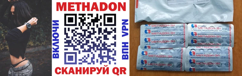 МЕТАДОН мёд Норильск