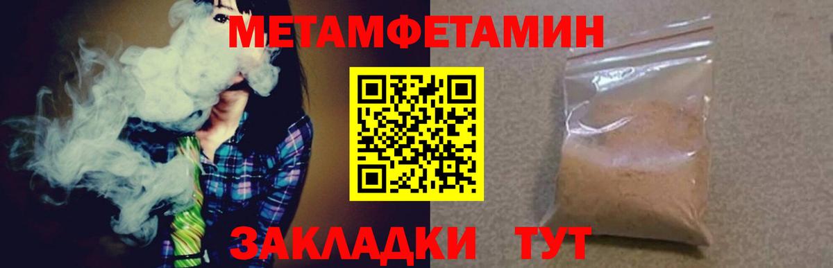 Метамфетамин винт  Вход с VPN  Норильск  Метамфетамин винт 