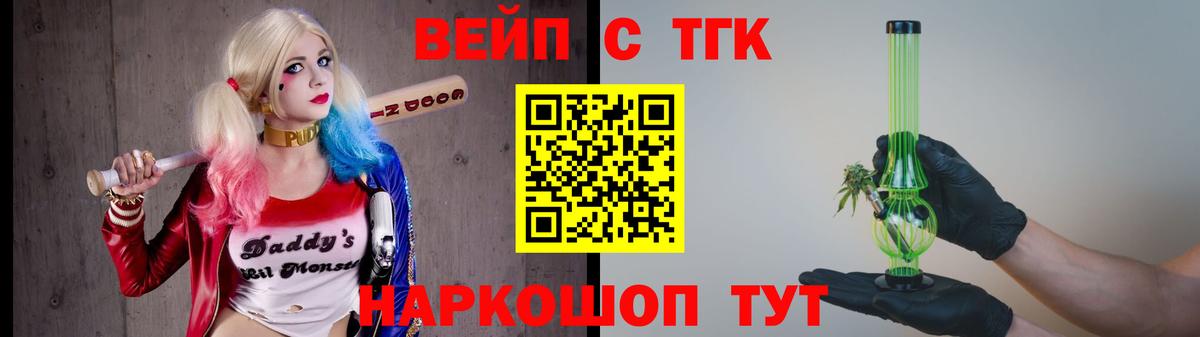 Дистиллят ТГК Wax  ТГК Wax  Вход с VPN  Норильск 